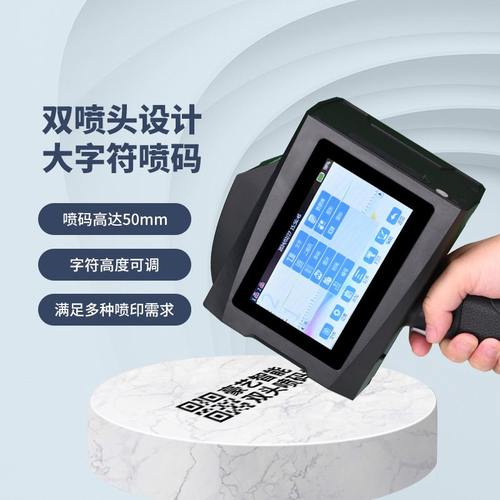 豪艺手持式喷码机50mm大字符文字条码打印机日期快干打码机P51