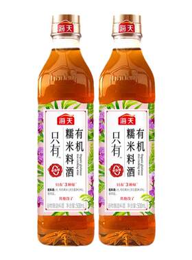 海天有机糯米料酒500ml黄酒