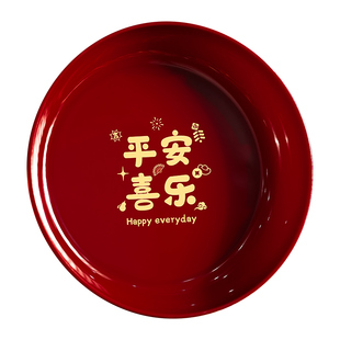 新年果盘过年零食糖果福字干果红托盘客厅茶几收纳盒春节装饰用品