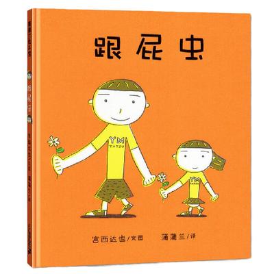 当当网正版童书 罗尔德·达尔作品典藏（彩图拼音版）－魔法手指