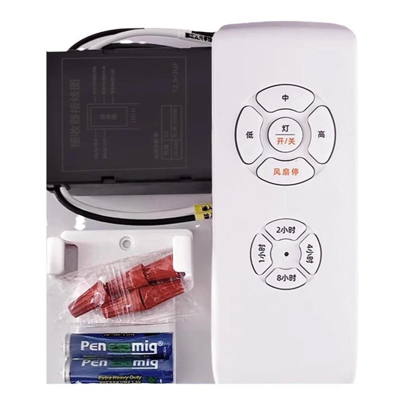 帶電風扇燈吊扇燈遙控器接收器萬能通用隱形風扇燈搖控器控制器