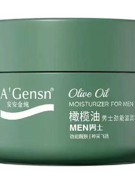 包邮安安金纯橄榄油60g滋润霜