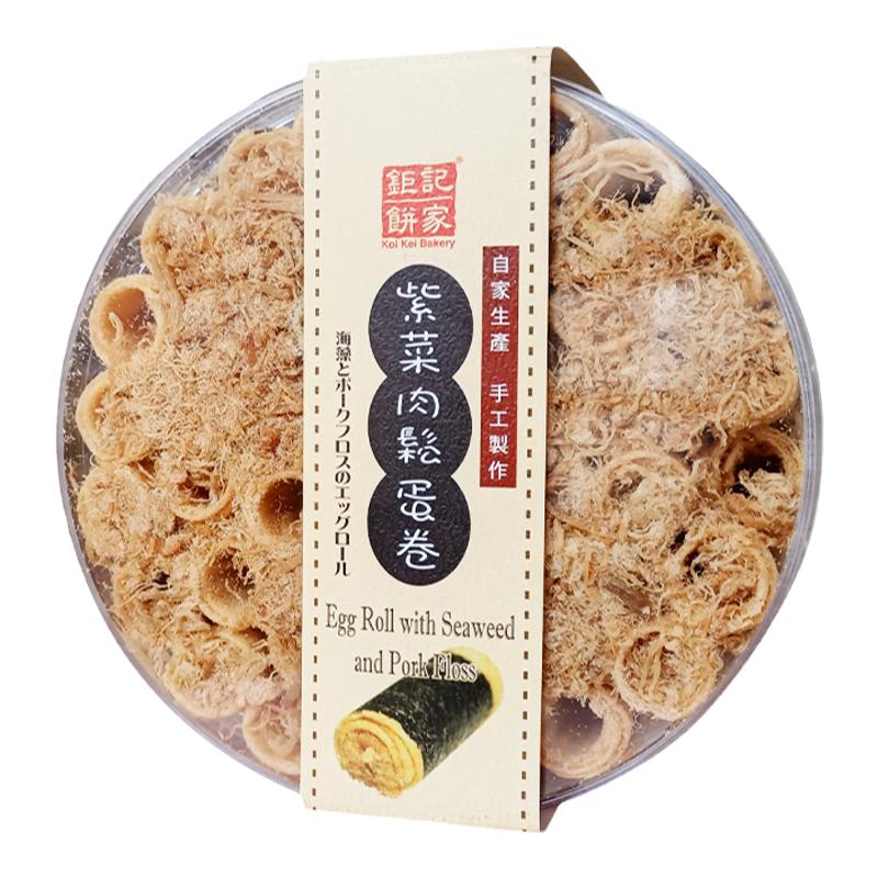 澳门钜记饼家手信特产”紫菜肉松蛋卷仔“特色休闲零食送礼高档