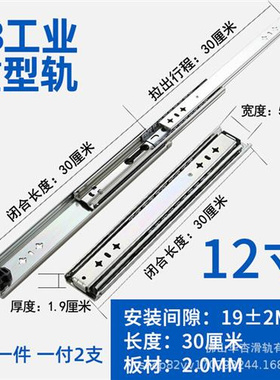 斤t5重型240工业轨道新侧装滑轨三宽节承重抽屉导轨滑Y道3新品J促