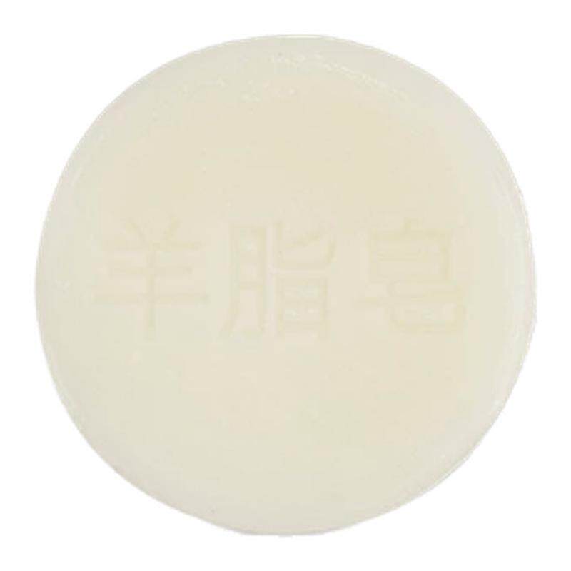 羊脂皂牛羊油脂皂基清洁毛孔污垢泡沫细腻柔和温和香皂洁面
