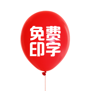 马卡龙气球定制logo招生开业宣传