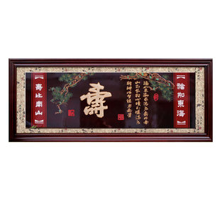 祝寿贺匾老人寿宴挂匾生日礼品结婚匾额福字新房乔迁挂匾福禄寿图