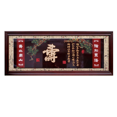 结婚礼品福禄寿木雕送长辈贺匾