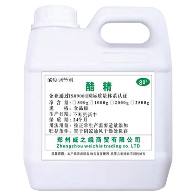醋精高浓度泡脚去污除垢