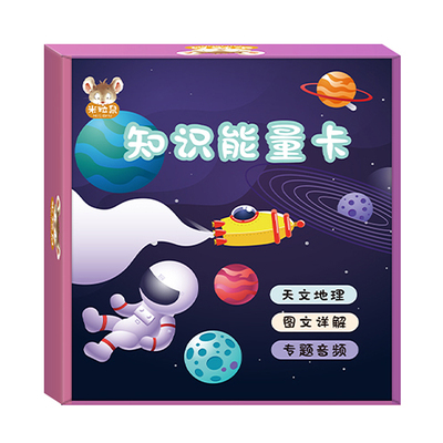 百科知识能量卡中小学生全套趣味成语接龙扑克牌卡片儿童益智玩具