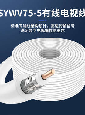 辉宏时代有线电视线SYWV75-5/7/9同轴国标RG6 RG11高清线4层屏蔽