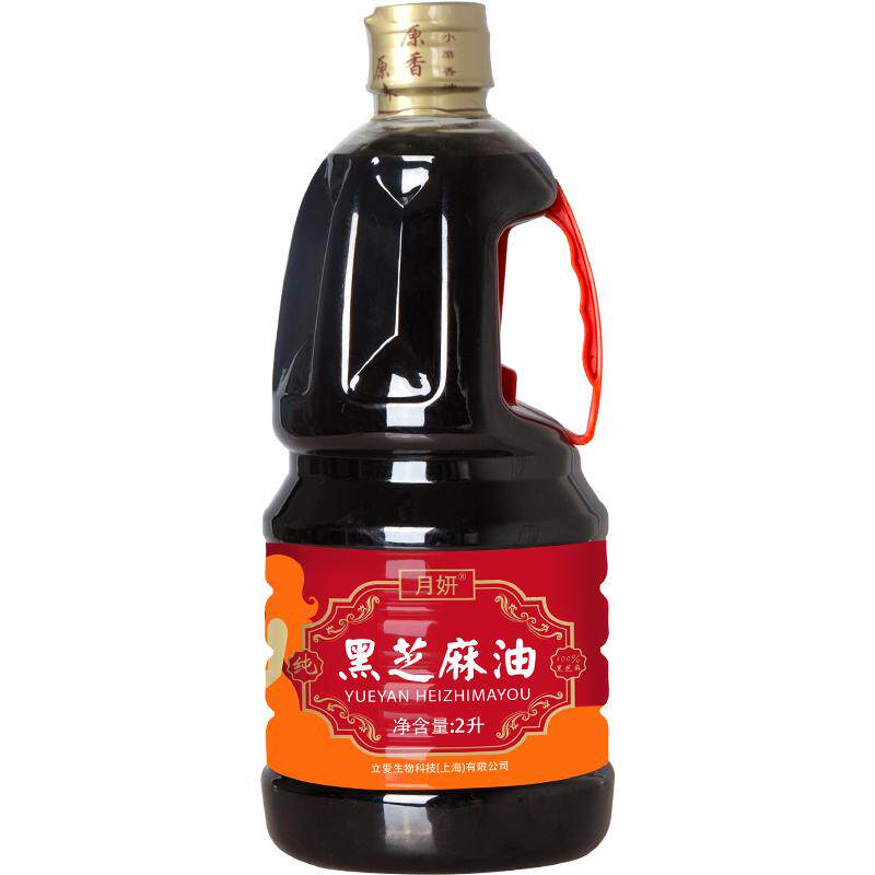 黑芝麻纯手工食用油立爱