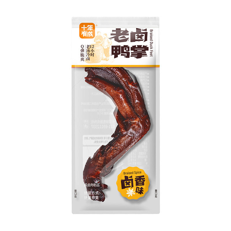 十年有成老卤鸭掌/鸡爪休闲零食