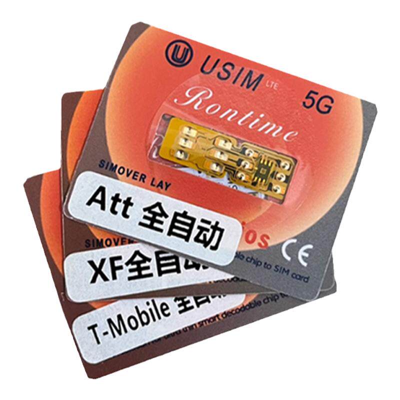 USIM全自动免设置插卡就出信号