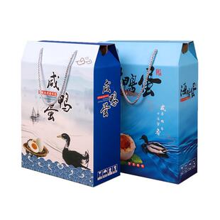 鸭蛋包装盒咸鸭蛋礼品盒海鸭蛋鲜鸭手提盒团购批发定制企业加印
