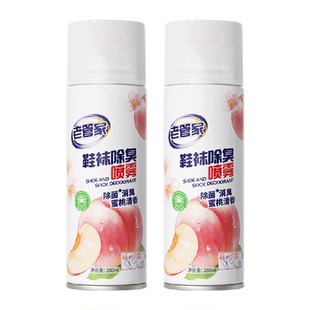 老管家鞋袜除臭喷雾260ml*2瓶银离子杀菌除异味脚气鞋子柜除臭剂