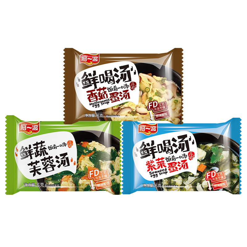 阿一波紫菜蛋花汤冲泡即食速食鲜蔬芙蓉蔬菜汤小包早餐汤料包虾皮