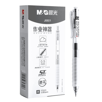 晨光速干刷题笔学生用按动中性笔