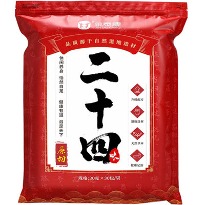 拍1发30包!泡脚药包【秋冬专用】