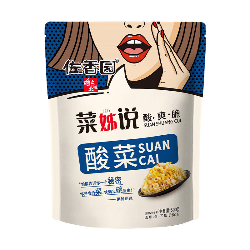 佐香园东北酸菜丝饺子馅