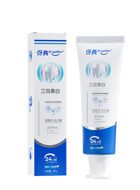三效洁白牙膏丨7天提升10个色阶