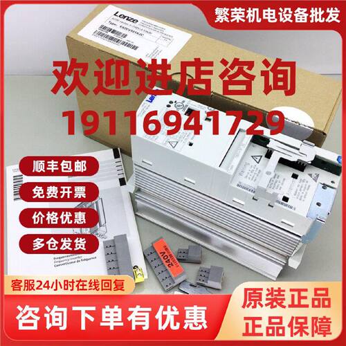 议价原装进口伦茨8200变频器 E82EV551-2C E82EV551K2C 550W 220V