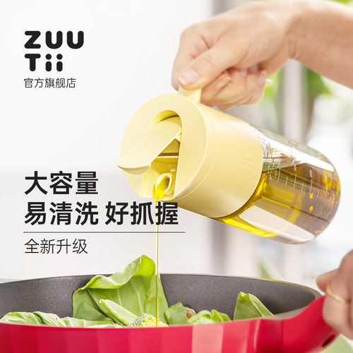 zuutii重力油壶家庭装带手柄厨房玻璃油壶家用大容量防漏自动开合