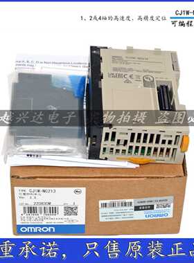 议价全新原装OMRONCJ1W-NC413 CJ1W-NC233 NC433 NC434/CJ1W-NC21