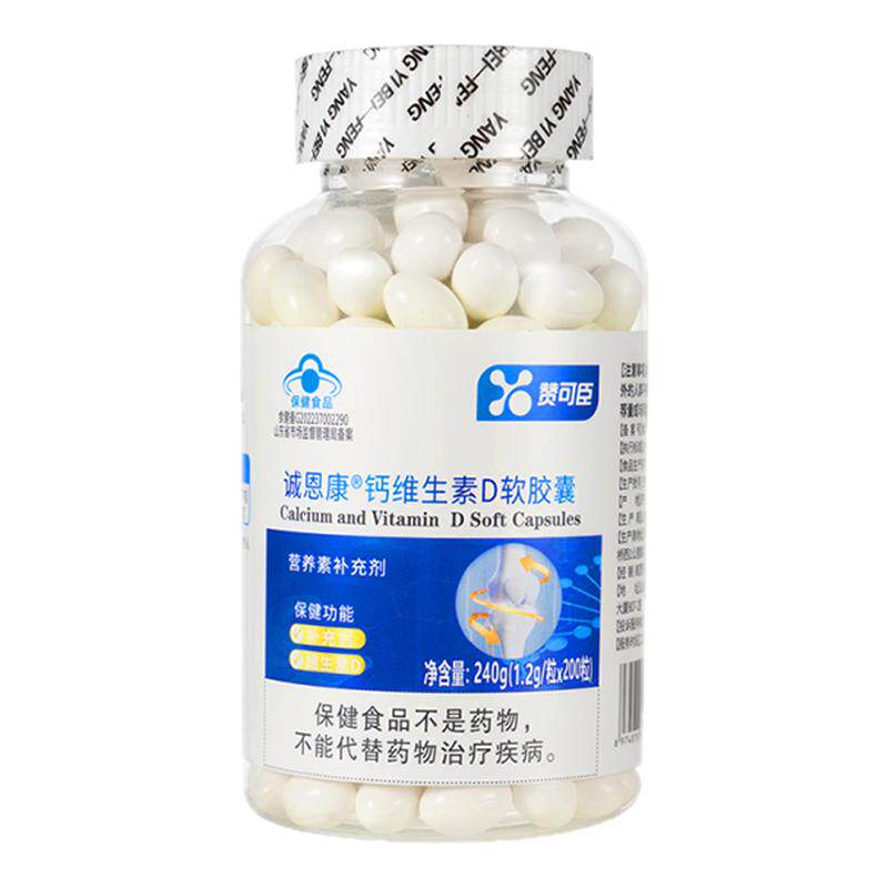 赞可臣维生素D3碳酸钙液体钙儿童成人中老年孕妇柠檬酸钙补钙胶囊