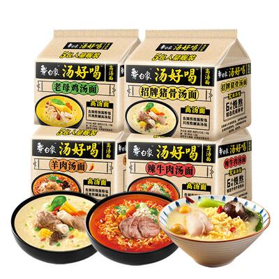 白象方便面整箱批发汤好喝泡面