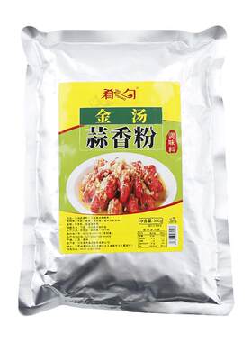 蒜香粉商用小龙虾调味料蒜泥调料