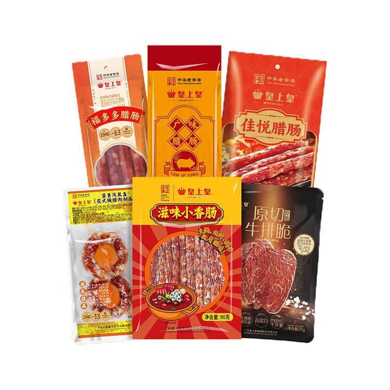 【55元任选3件】皇上皇腊肠2香肠/腊肠/烤肠
