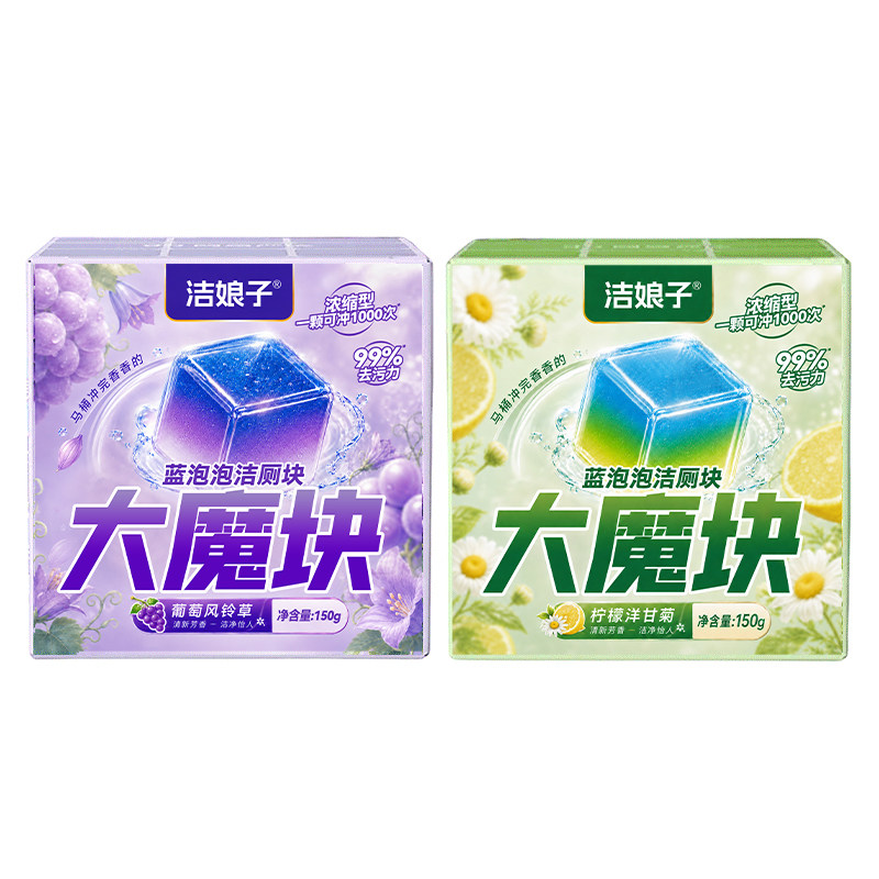 洁厕灵蓝泡泡厕所洁厕宝清香型强力洁厕块马桶冲水清洁剂留香神器