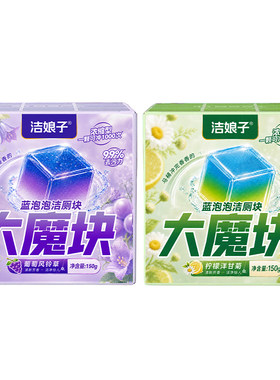 洁厕灵蓝泡泡厕所洁厕宝清香型强力洁厕块马桶冲水清洁剂留香神器