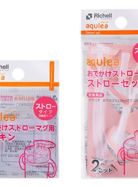 利其尔保温水杯吸管水杯正品配件