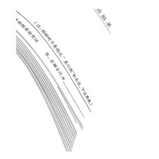 德萱费用报销单原始凭证粘贴出差费差旅费用粘贴单财务记账凭证皮