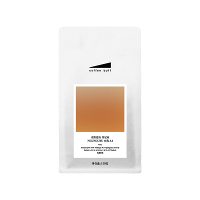 CoffeeBuff北欧进击肯尼亚水洗