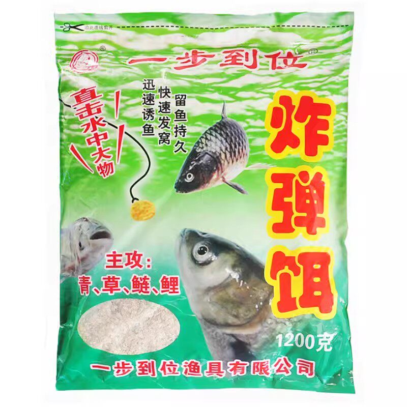 一步到位炸弹饵爆炸饵