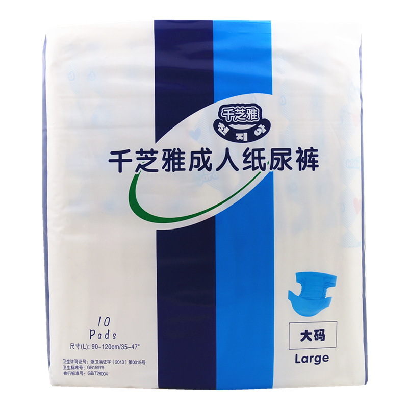 纸尿裤千芝雅大码尿不湿10片