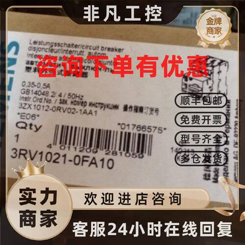 议价德国3RV1021-0FA10西门子0GA10推荐0HA10保护断路器3RV10210F
