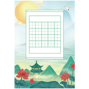 a5硬笔书法作品纸比赛专用练习纸练字本儿童字帖小学生书写创作展示纸中国风田字格米字格五言七言绝句古诗词练字帖铅笔钢笔一年级