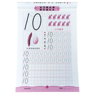 数字描红本0-50 铅笔写字本基础训练 幼儿练写字的本子 数字描红1-10幼儿园学写字练字帖 初学者幼小衔接描写本描红书儿童早教启蒙