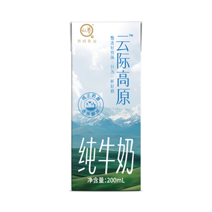 认养云际高原纯牛奶200ml*12盒优质营养纯正牛乳早餐