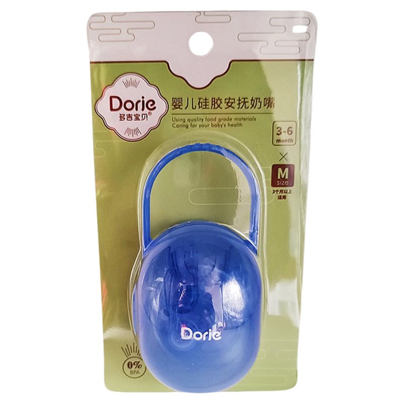 Dorje多吉宝贝安抚奶嘴安睡神器