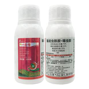 海特农化一击棒70%氟啶虫酰胺噻虫胺铵农药甘蓝芽虫蚜虫杀虫剂