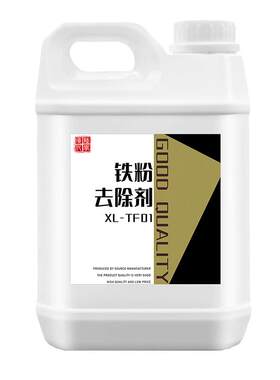 铁粉去除剂中性配方高效去除