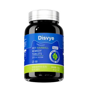 Disvye猫草化毛球片猫咪专用酶解排毛止吐毛球肠胃益生菌提高食欲