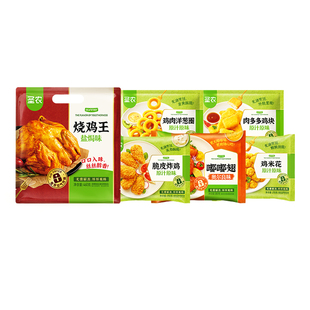 圣农秘制卤香烤全鸡嘟嘟翅炸鸡块空气炸锅半成品食材聚会露营小食