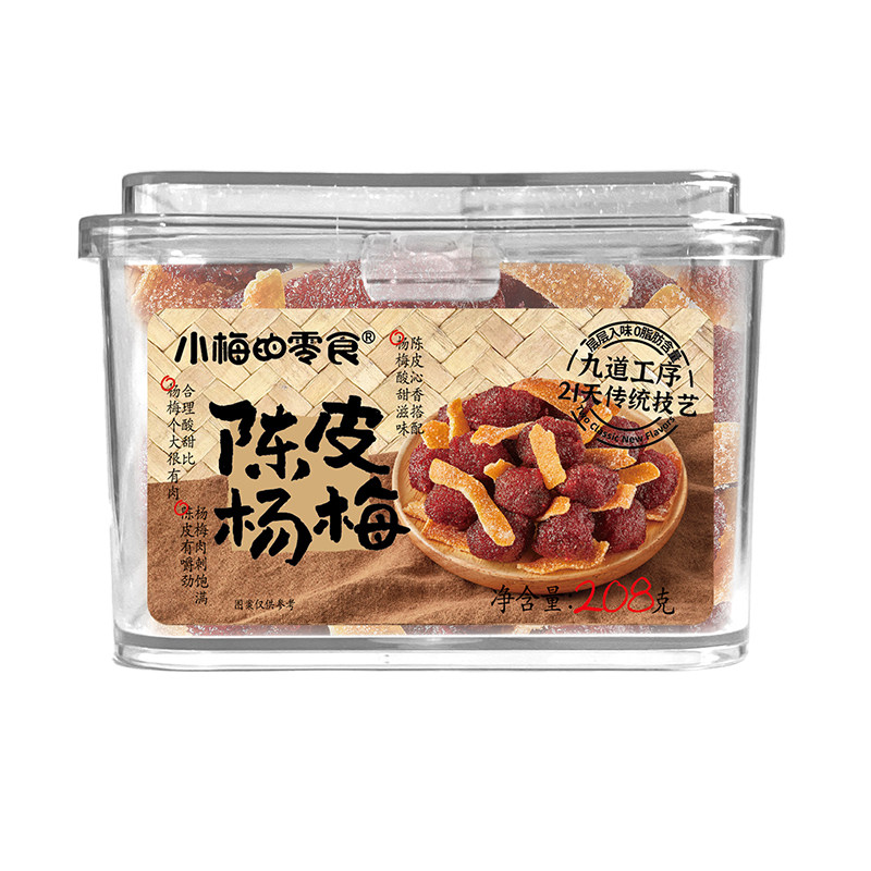 小梅的零食陈皮话梅梅条杨梅