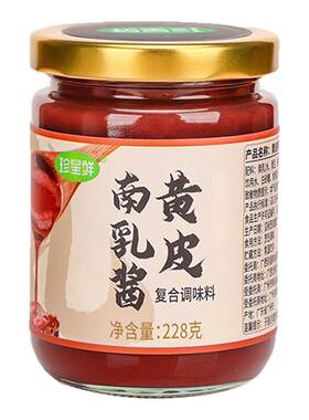 珍星鲜黄皮南乳汁粤式红腐乳酱汁